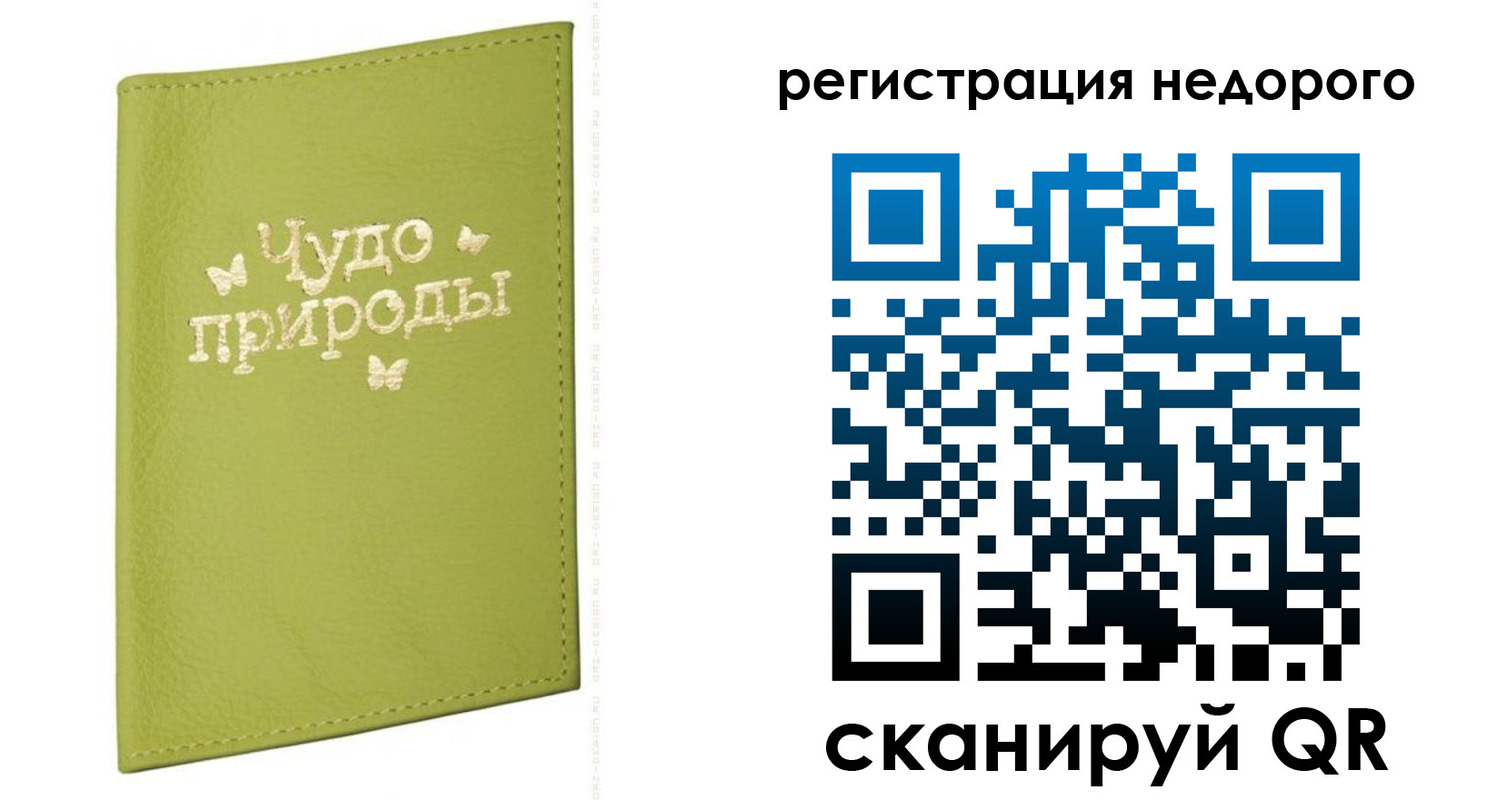 временная регистрация собственник в Харабали