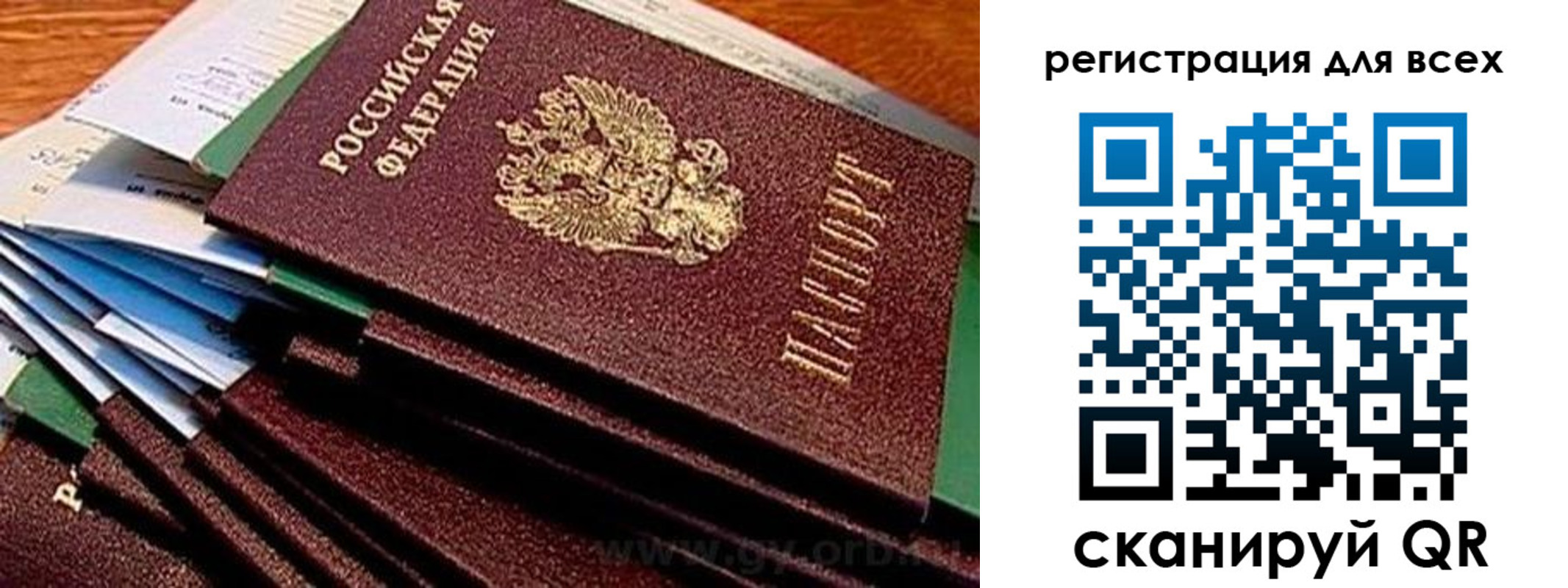 временная регистрация надежно в Харабали