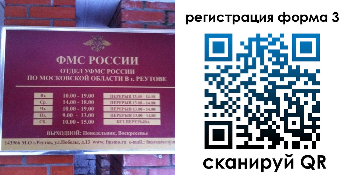 прописка законно в Харабали