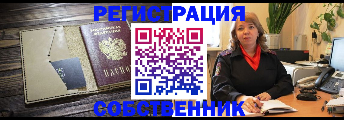 временная регистрация 2025 в Харабали
