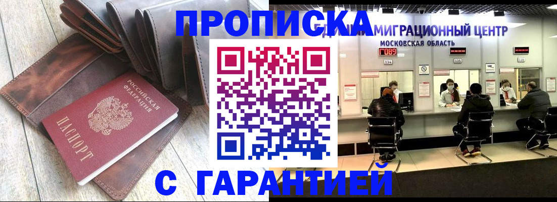 прописка поиск в Харабали