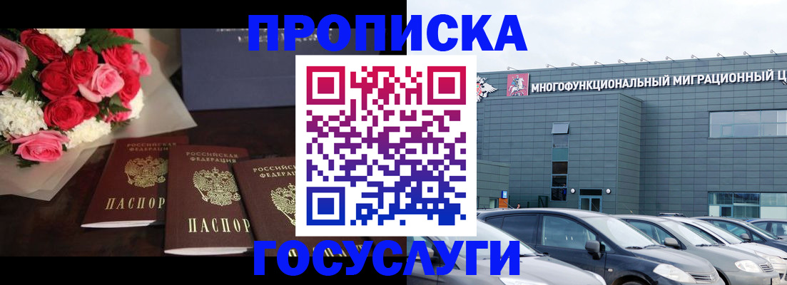 прописка законно в Харабали