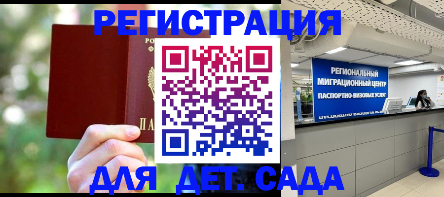 прописка в Харабали